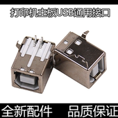 1136打印机主板USB数据接口1106联机接口 126 适用惠普M1005 1020