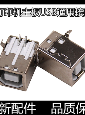 适用惠普M1005 1020 126 1136打印机主板USB数据接口1106联机接口