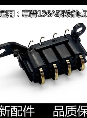 适用惠普105a 115a硒鼓芯片触点115 115nw 116 117打印机触点弹簧