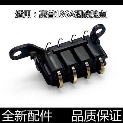 适用惠普105a 115a硒鼓芯片触点136 115nw 116 117打印机触点弹簧