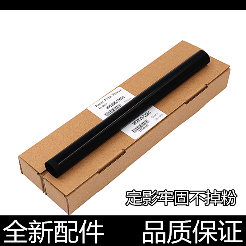 适用惠普HP1606定影下辊M1536DNF M226dw/dn 202n P1566定影膜