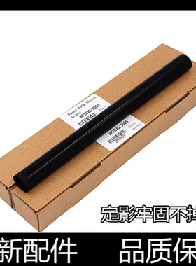 适用惠普HP1606定影下辊M1536DNF M226dw/dn 202n P1566定影膜