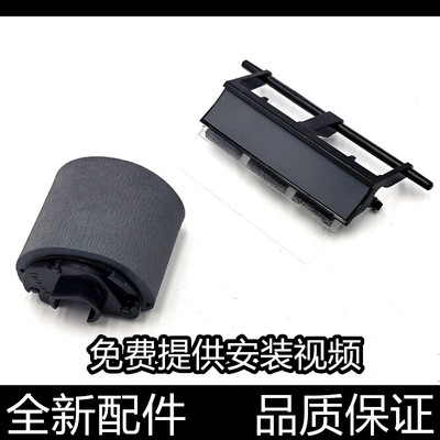 适用 惠普 HP150a 150nw 178nw 179fnw 纸盒搓纸轮 分页器 进纸轮