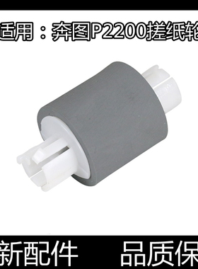 适用震旦AD220MNW 220MC 200PS AD209PW 229PNW/MWC/搓纸轮分页器