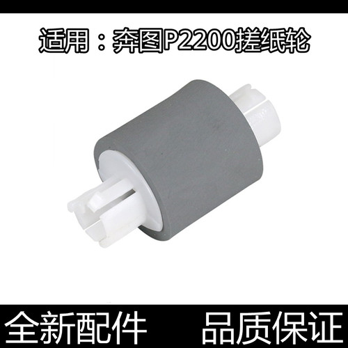 进口原装搓纸轮汉格不卡纸进纸顺