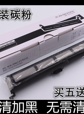 适用 原装松下KX-FA83E粉盒 松下KX-FLM668 678 653CN墨盒84E粉仓