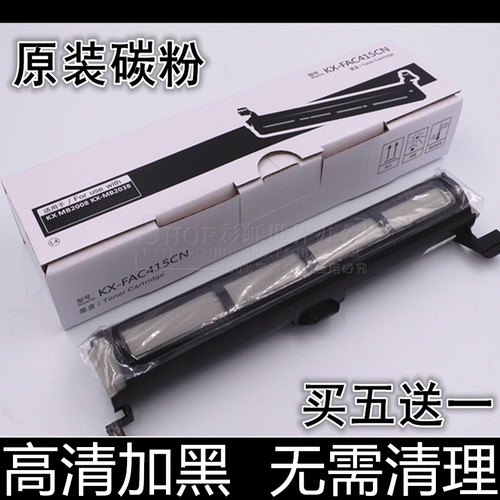 适用原装松下粉盒墨盒