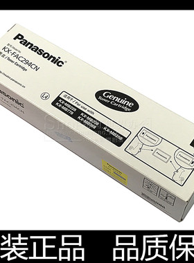 原装松下FAT94CN KX-FAC294CN墨盒 粉盒KX-MB778CN 228CN碳粉墨粉