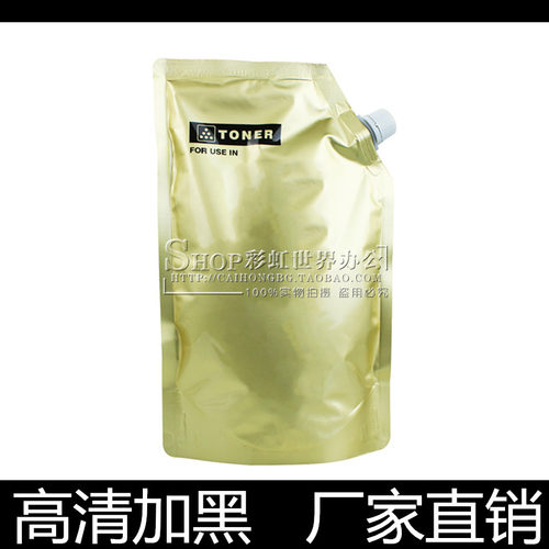高清加黑汉格墨粉定影牢固无底灰