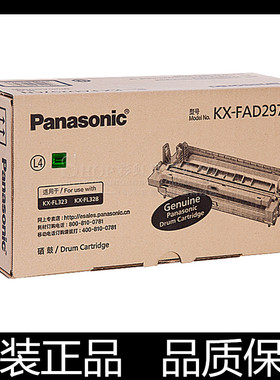 原装松下KX-FAD297CN硒鼓 KX-FL323 328 333 338CN 松下91E硒鼓