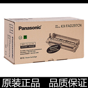 原装松下kx-fad297cn松下91e硒鼓
