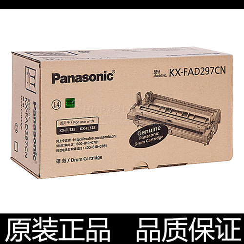 原装松下kx-fad297cn松下91e硒鼓