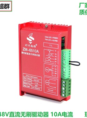 新款24V直流无刷电机驱动器36V48V控制器有无霍尔板ZM-6510A7现货