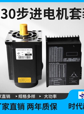130步进电机套装步进电机套装220V供电有24NM28NM35NM50NM60N可选