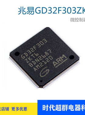 原装兆易GD32F303ZKT6 兼容STM32F103VCT6微控制器伺服驱动器芯片