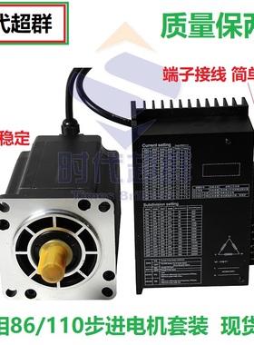 新款三相86/110步进电机驱动器套装8.5/12/16/20NM控制器220V现货