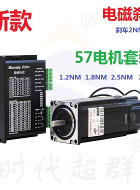 57步进电机带刹车时代超群24V