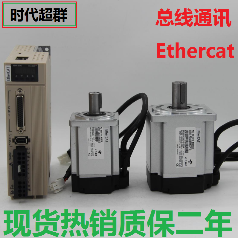 时代超群总线Ethercat伺服套装