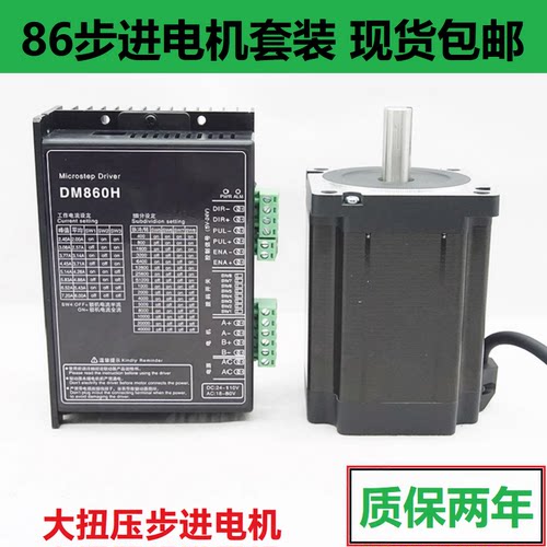时代超群86步进电机驱动器现货