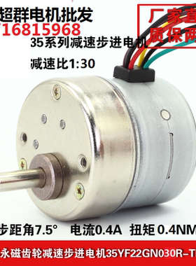 35YF22GN030R-TF0 两相齿轮减速步进电机 12V,0.4NM 减速比1:30