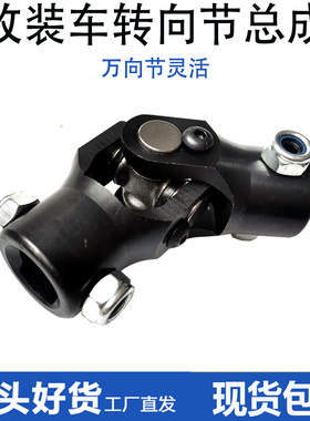 改装赛车竞技联轴器万向节连接轴3/4“DD 细齿花键黑色金属转向节