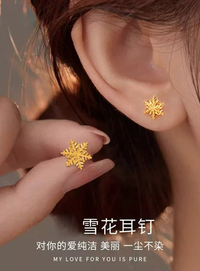 深圳水贝金包银拉丝雪花耳钉爆