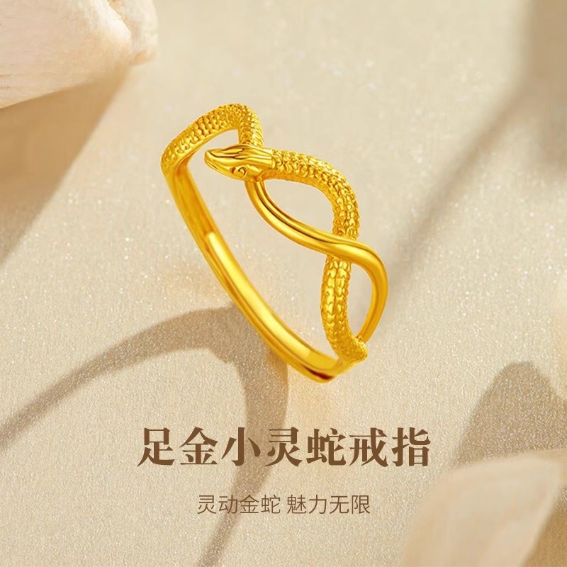 黄金灵蛇戒指情侣戒指