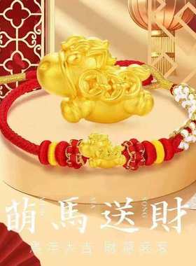 马上有钱手链本命年独角兽