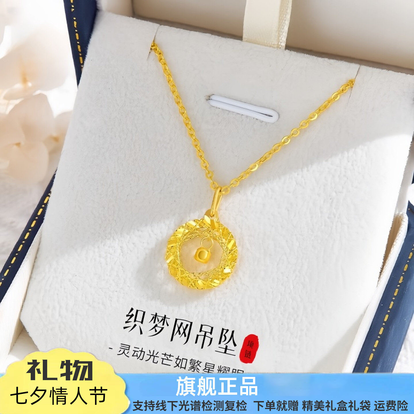 正品推荐织梦网吊坠项链女玫瑰捕梦网四叶草挂坠送女友金包银礼物图片