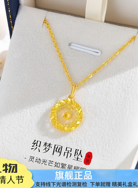正品推荐织梦网吊坠项链女玫瑰捕梦网四叶草挂坠送女友金包银礼物