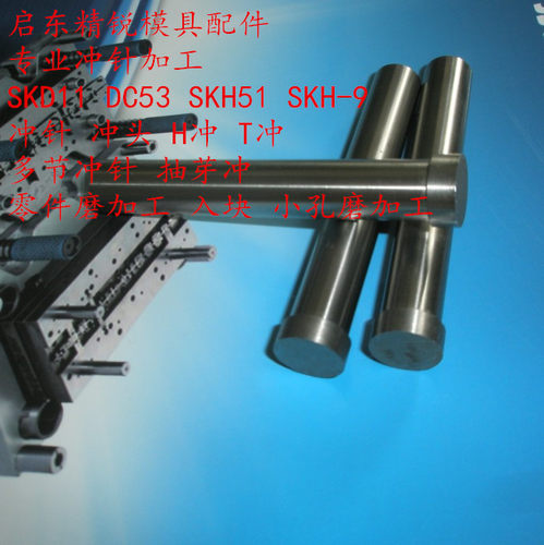模具冲针专业加工锈钢SKH51冲针1.1 1.2 1.3 1.5 1.6 1.8 2.0 2.1 - 封面