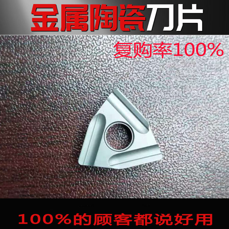 数控桃形陶瓷刀片开槽WNMG080404R-S桃型金属陶瓷刀粒外圆开粗08R