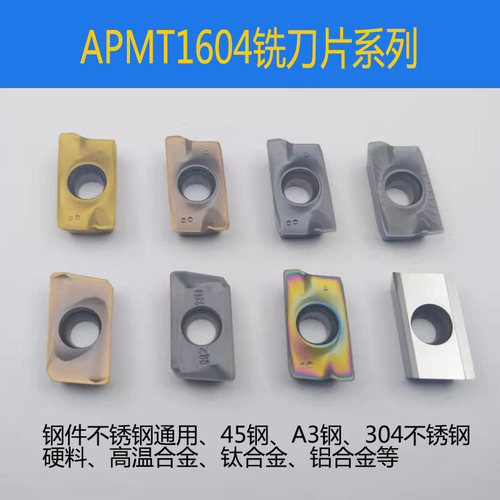 数控刀片铣刀1604面铣刀片硬质合金apmt1604pder dp5320铣床刀头