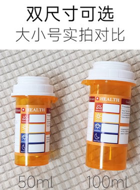 大号随身分装药瓶药盒