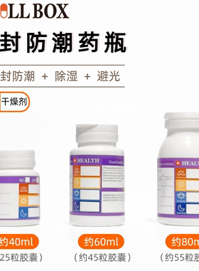 医用干燥剂瓶药瓶空瓶随身便携小药瓶小药盒密封防潮药瓶吸湿