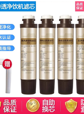 适用沁园净饮水机净水器滤芯JLD5598 5599 8596 5584 8585XZ-RO