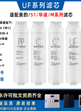 美的超滤净水机水器滤芯高端适配