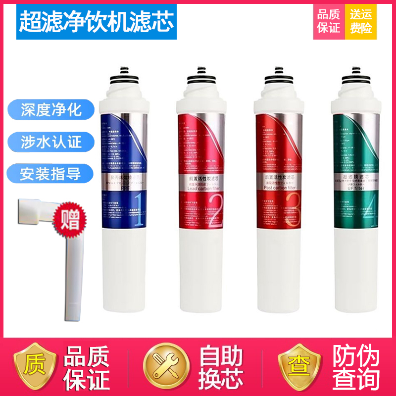 适用沁园净水器净饮水机滤芯JLD5299 8295 8296 8396 8485 8585XZ 厨房电器 净水/饮水机配件耗材 原图主图