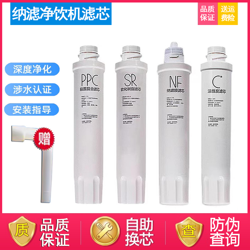 通用美的净饮机净水器滤芯