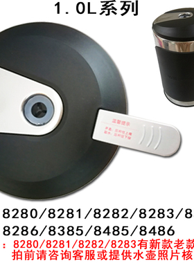 沁园YR10饮水机加热壶盖8281 8283 8385 8485 8286 8583电热壶盖