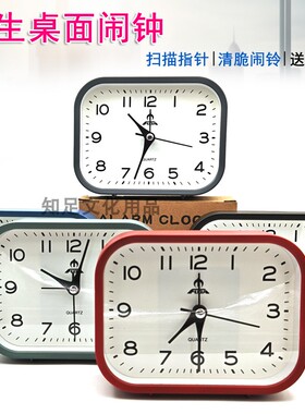 富达学生用宿舍大字台钟