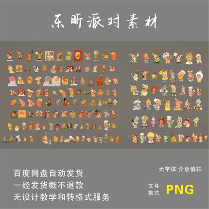 星星人卡通可爱素材208款手绘透明背景PNG文件免抠插图素材源文件