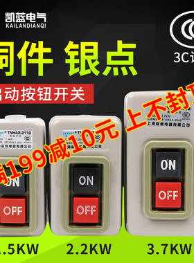 BS211B/216B/230B动力控制按钮开关三相电机启动按钮押压扣开关