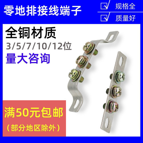 五位地排2*155孔零地