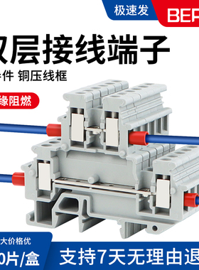 UKK3 5双层通用接线端子排UK双进双出MBKKB组合式导轨端子2.5-4mm