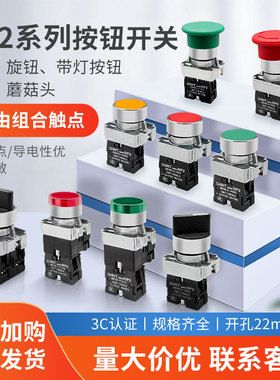 正泰按钮开关NP2一常开旋钮启动急停按钮BA31自复位按钮带灯平头