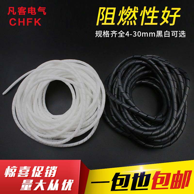 阻燃缠绕管包线管绕线器理线器集线器电线线束保护带直径4-30MM