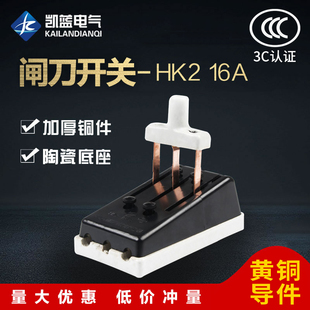 HK2陶瓷三相380V 16A3P保险过载熔断开启式 式 老款 负荷刀闸刀开关