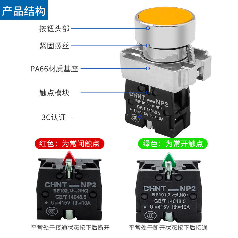 正泰按钮开关np2一常开旋钮启动急停按钮ba31自复位按钮带灯平头