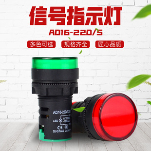 信号灯AD16-22DS 16C开孔22MM 指示灯/信号灯/LED/指示灯16mm